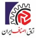 اتاق اصناف ایران