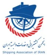 انجمن کشتیرانی و خدمات وابسته ایران