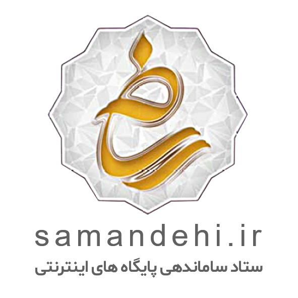 ساماندهی